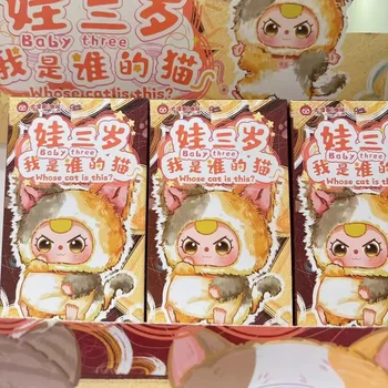 🎁 Baby Three 